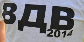 02.08.2014 День ВДВ в Йыхви / VDV päev Jõhvis